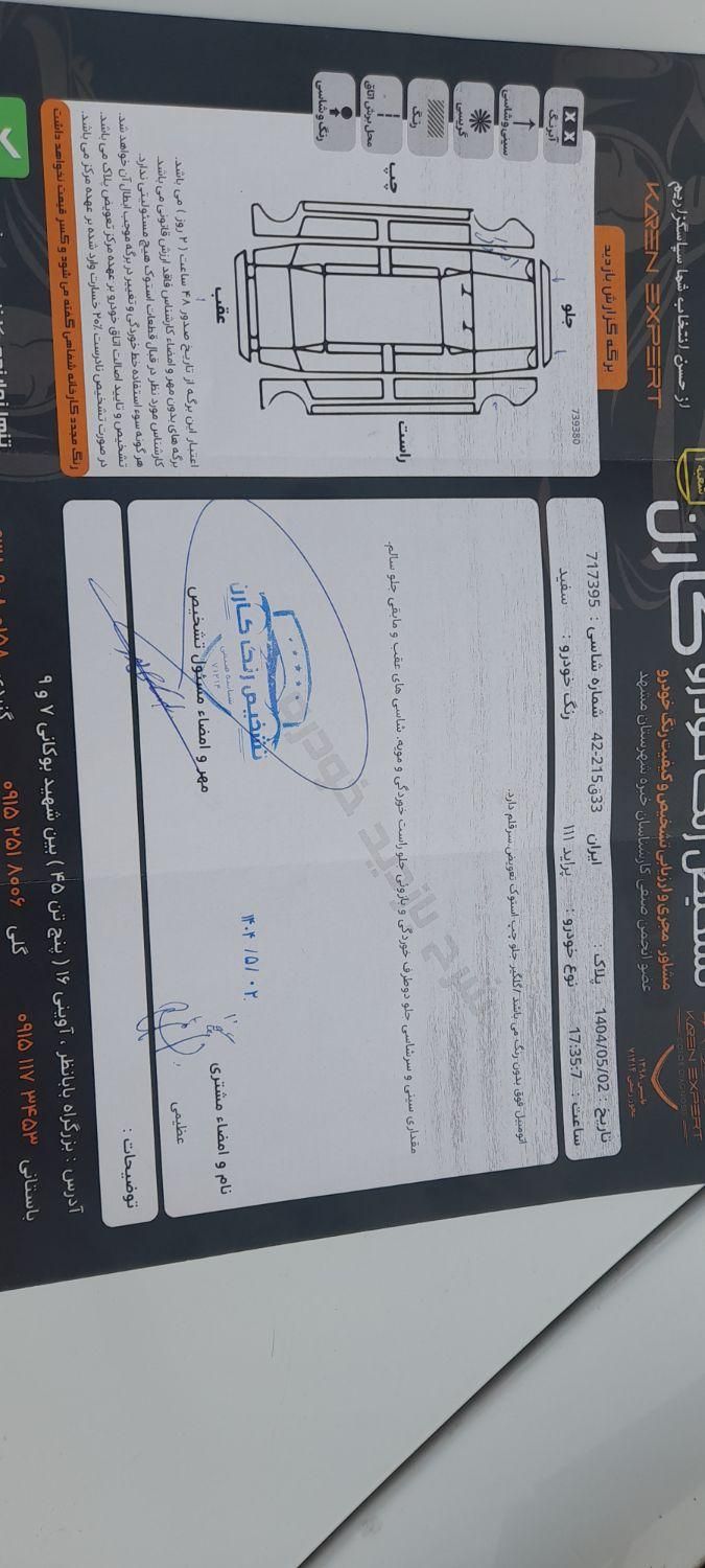 پراید 111 SE - 1396