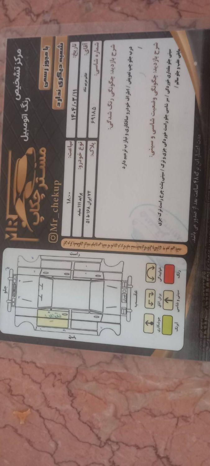 پراید 111 EX - 1390