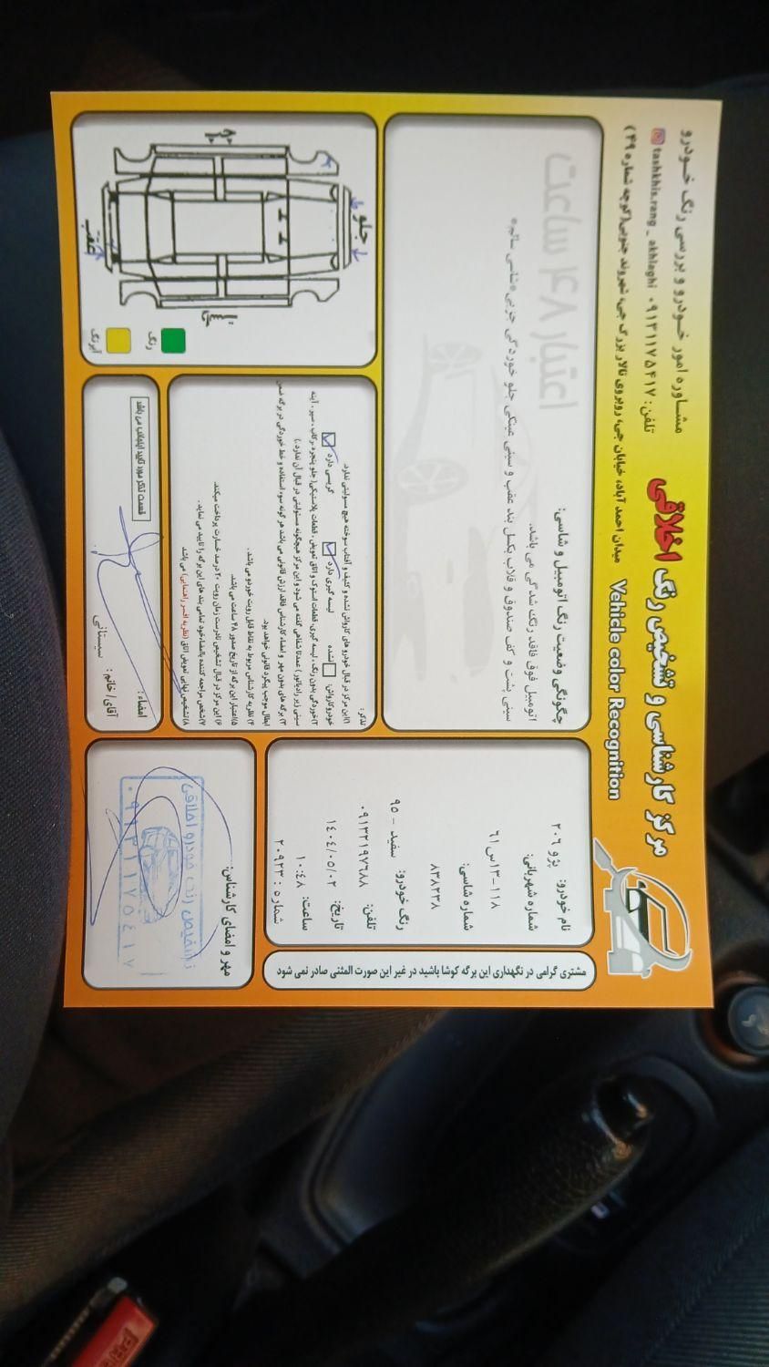 پژو 206 تیپ 2 - 1395