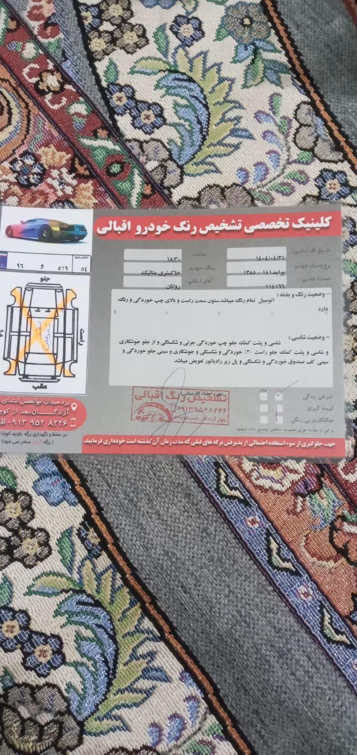 پراید 141 معمولی - 1384