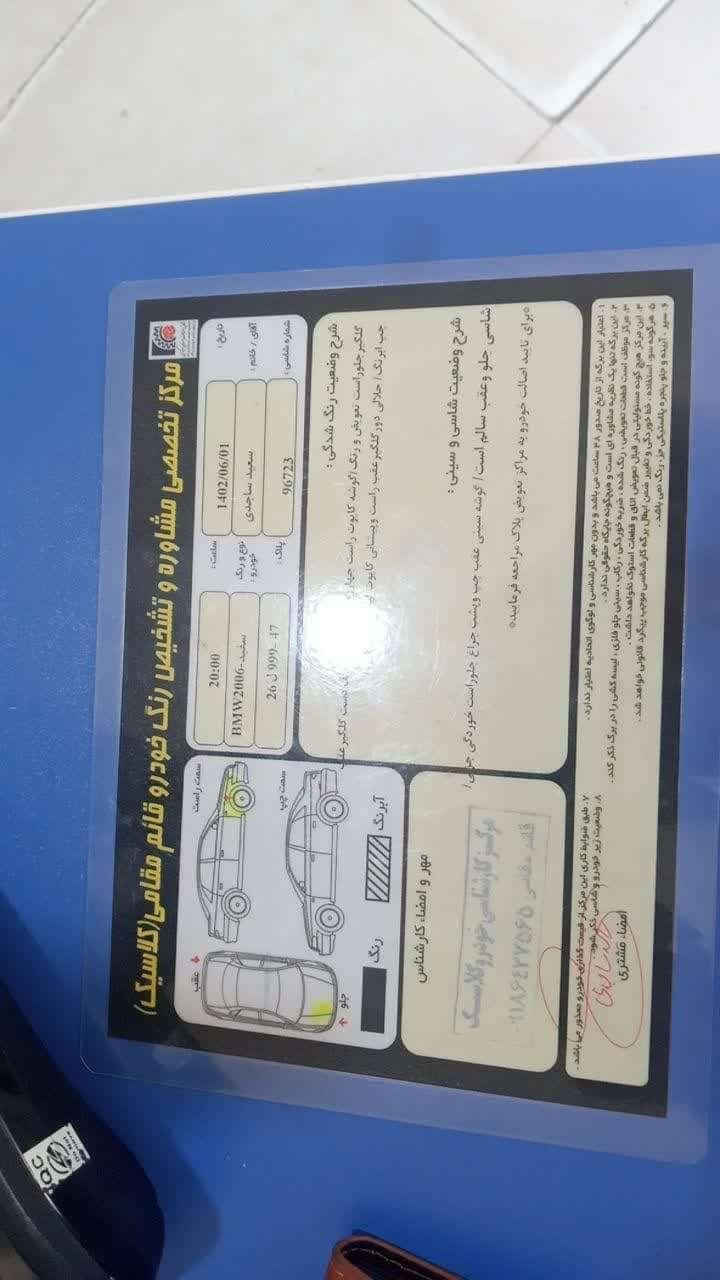 ب ام و سری 6 گرن کوپه M6 - 2006