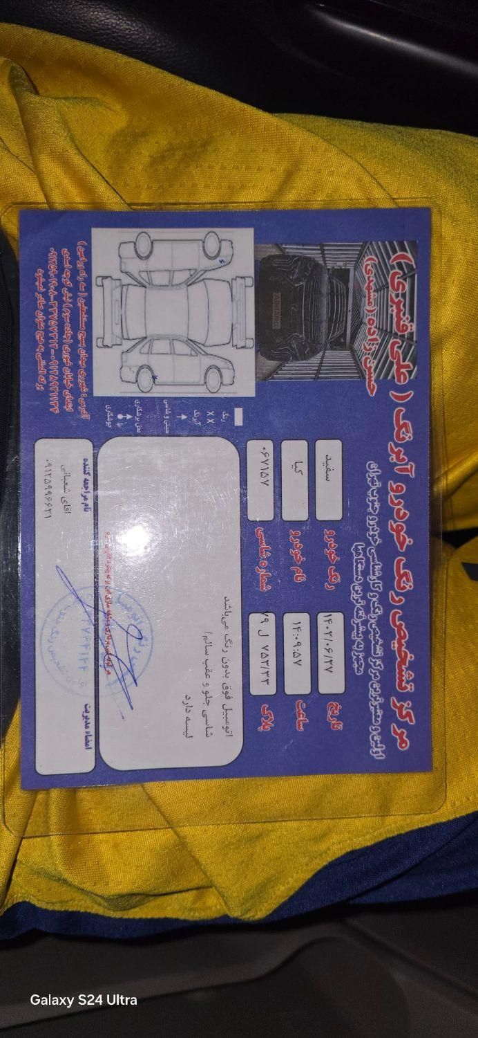 کیا سراتو مونتاژ 2000 اتوماتیک (آپشنال) - 1398