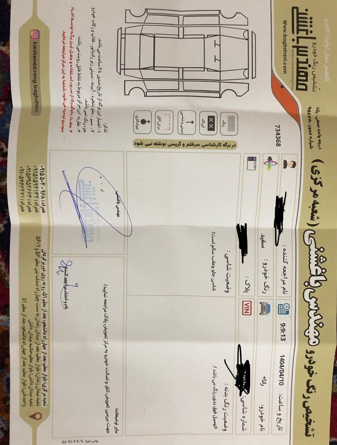 رانا پلاس سقف فلز - 1399