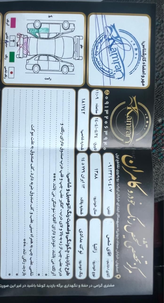 سیتروئن زانتیا X - 1388