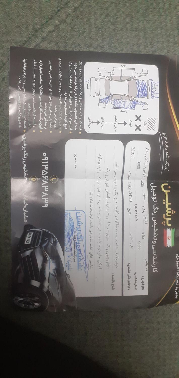 دنا پلاس توربو 6 دنده - 1401