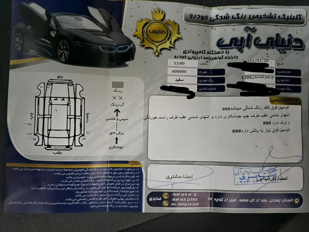 پراید 151 SE - 1395