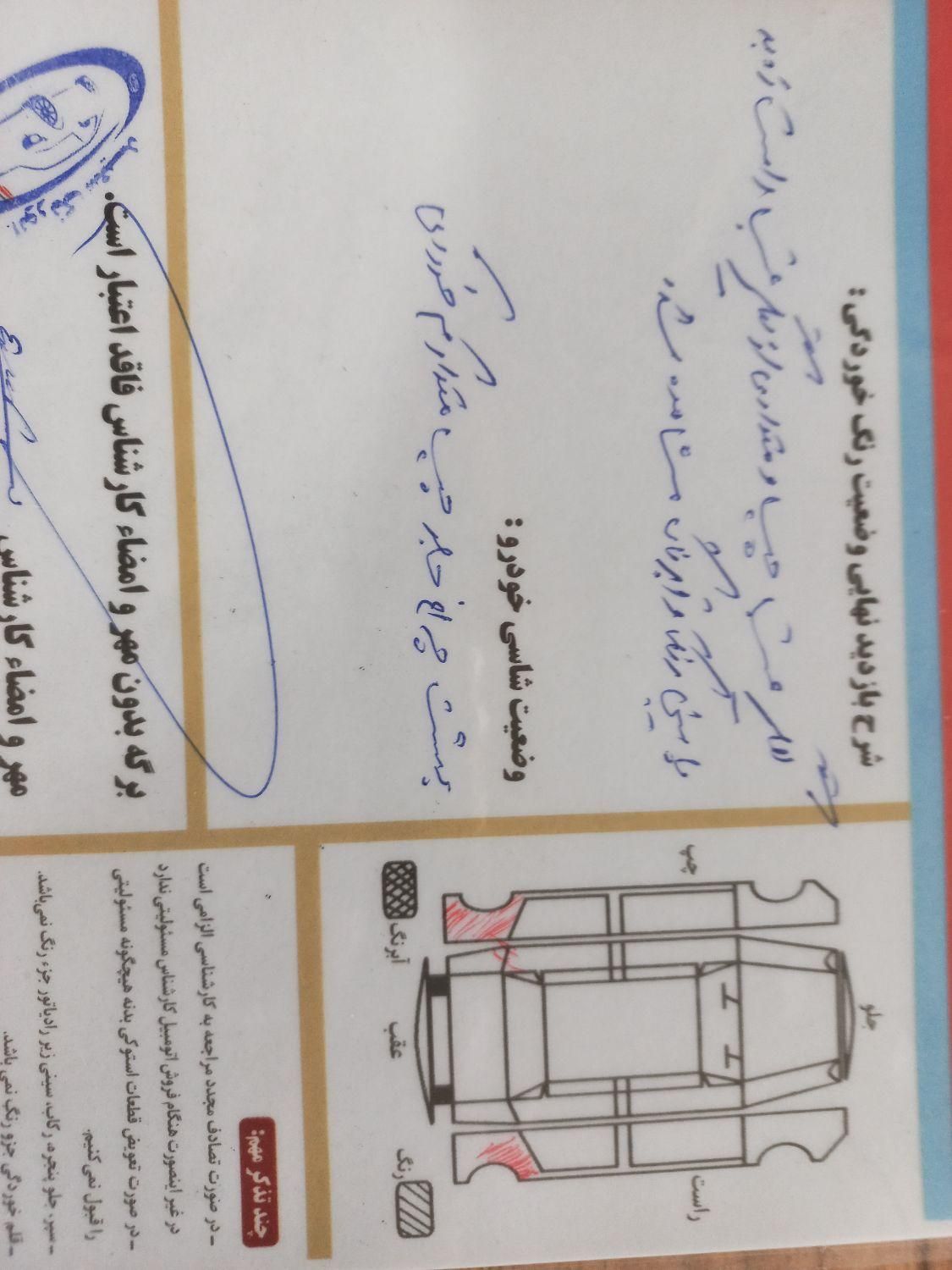 پژو روآ دوگانه سوز - 1387