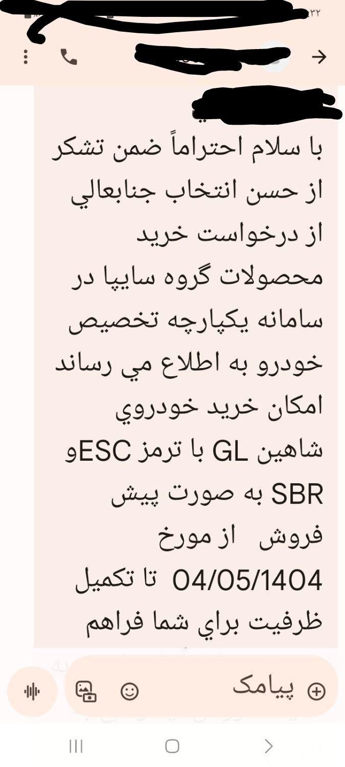 شاهین GL دنده ای - 1404