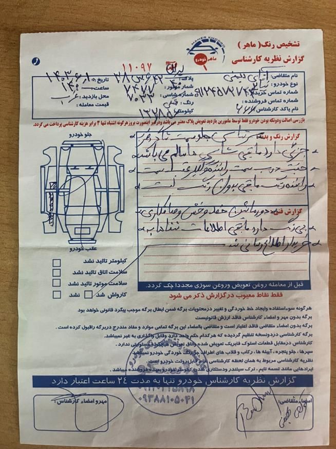 تیبا 2 EX رینگ آلومینیومی - 1397