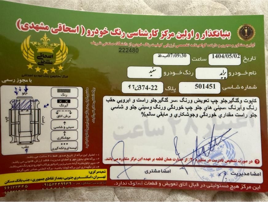 پراید صبا بنزینی - 1389