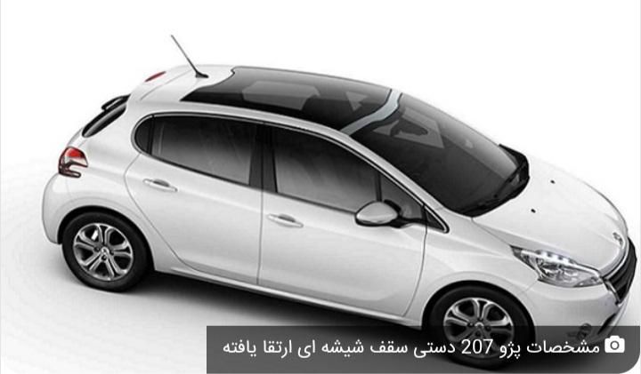 خودرو پژو، 207 آگهی ann_19543425