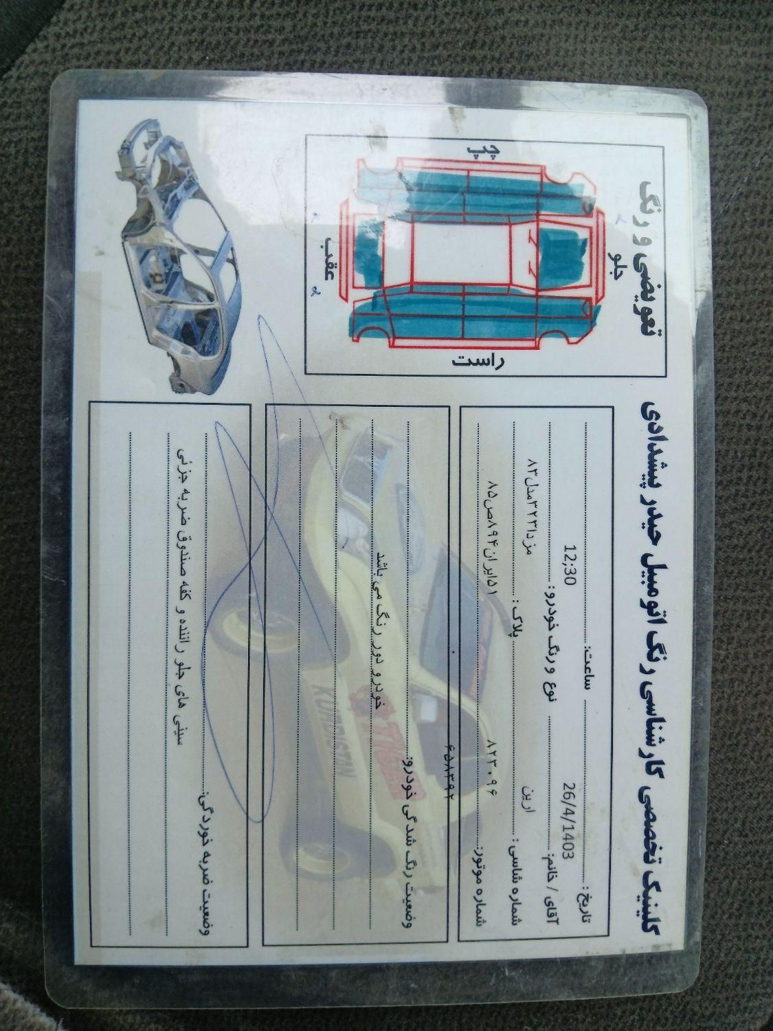 مزدا 323 دنده ای - 1383