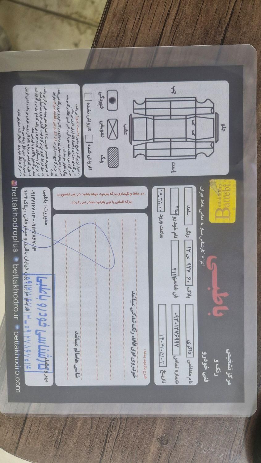 تیبا 2 EX رینگ آلومینیومی - 1400