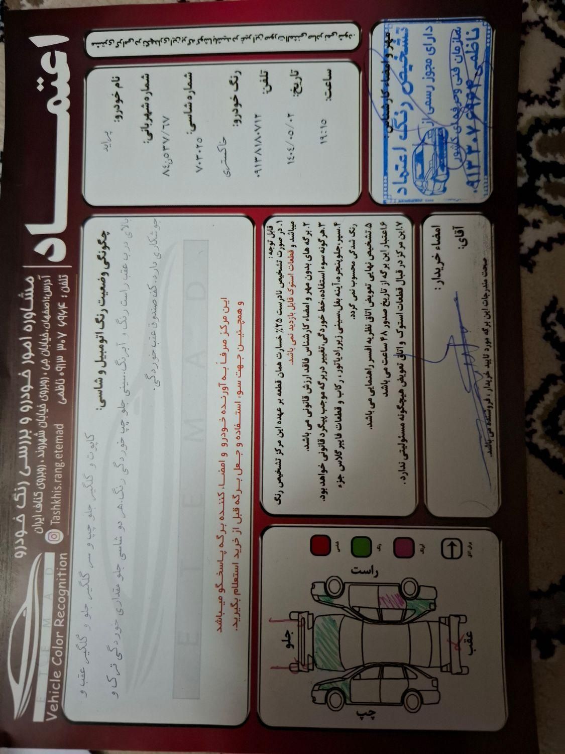 خودرو پراید، صبا آگهی ann_19543664