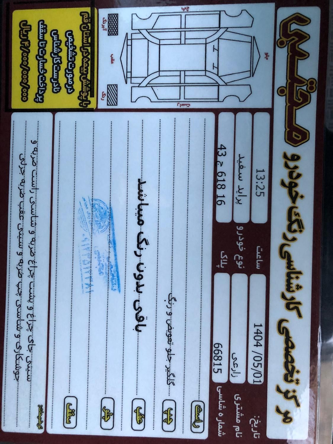 پراید 131 SE - 1393