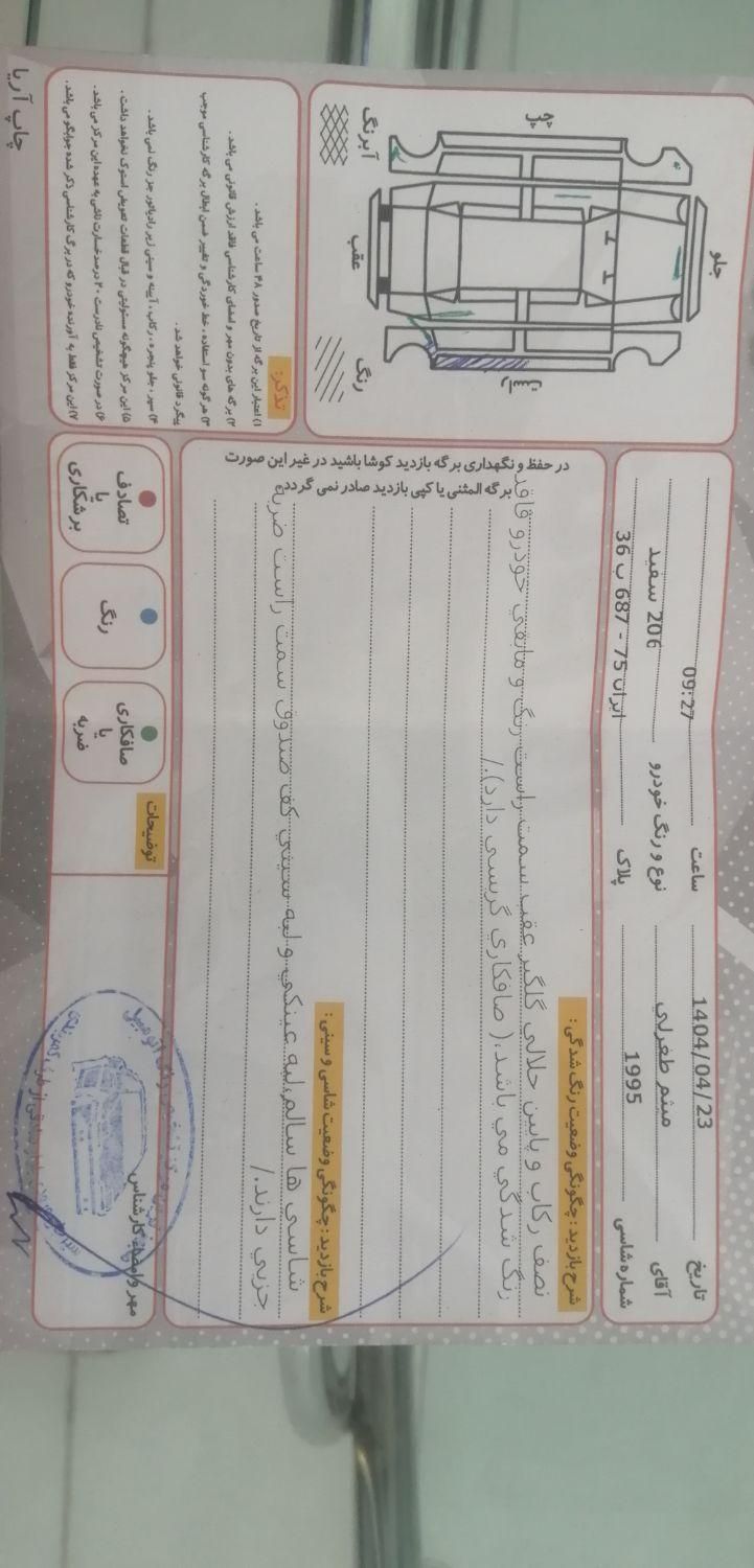 پژو 206 تیپ 2 - 1399