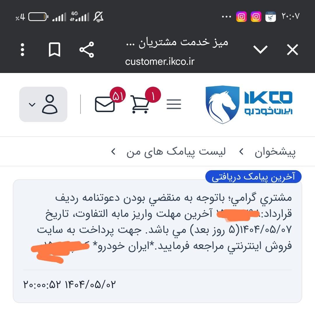 سمند سورن پلاس EF7 بنزینی - 1404