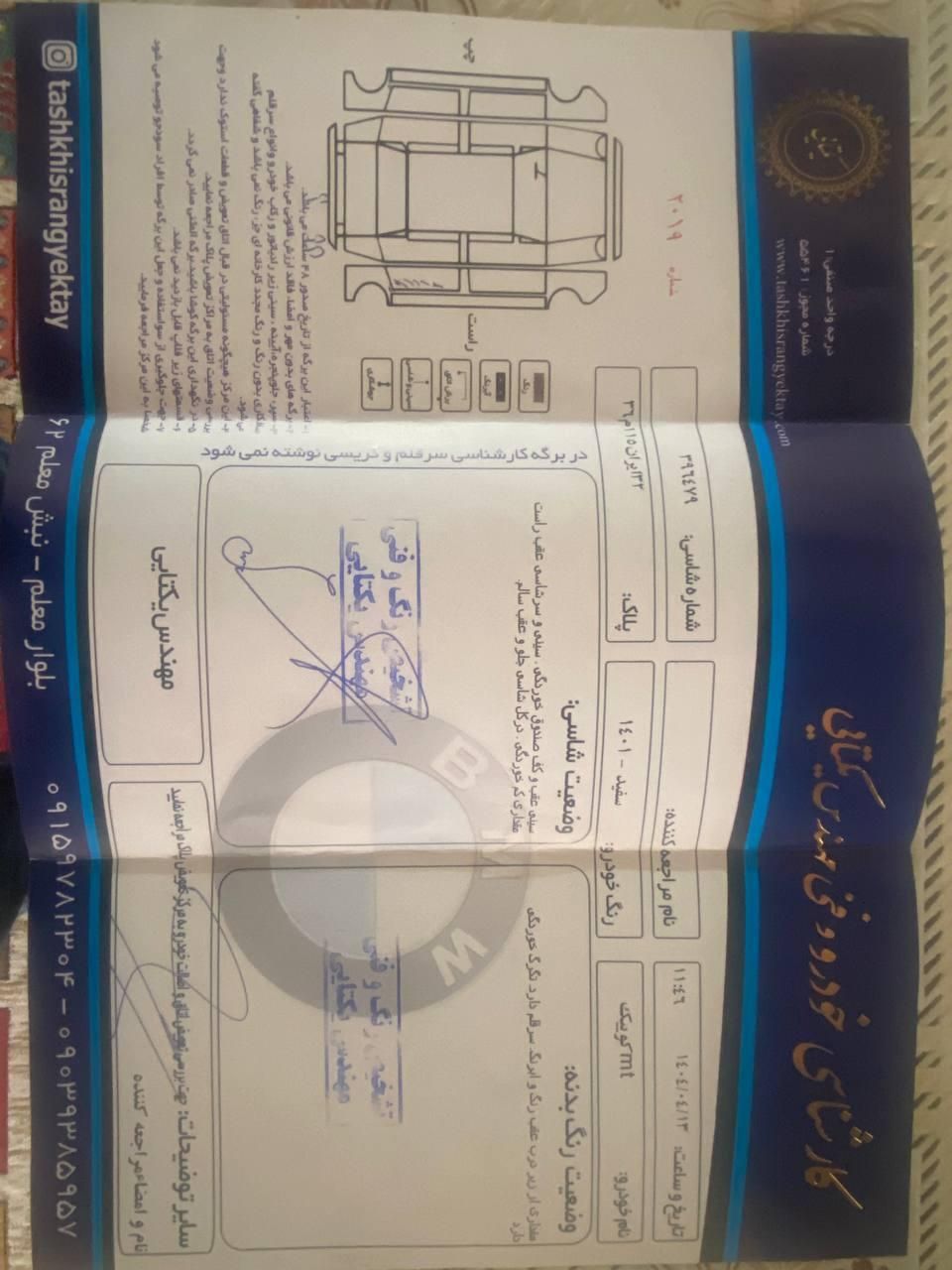 کوییک معمولی دنده‌ای - 1401