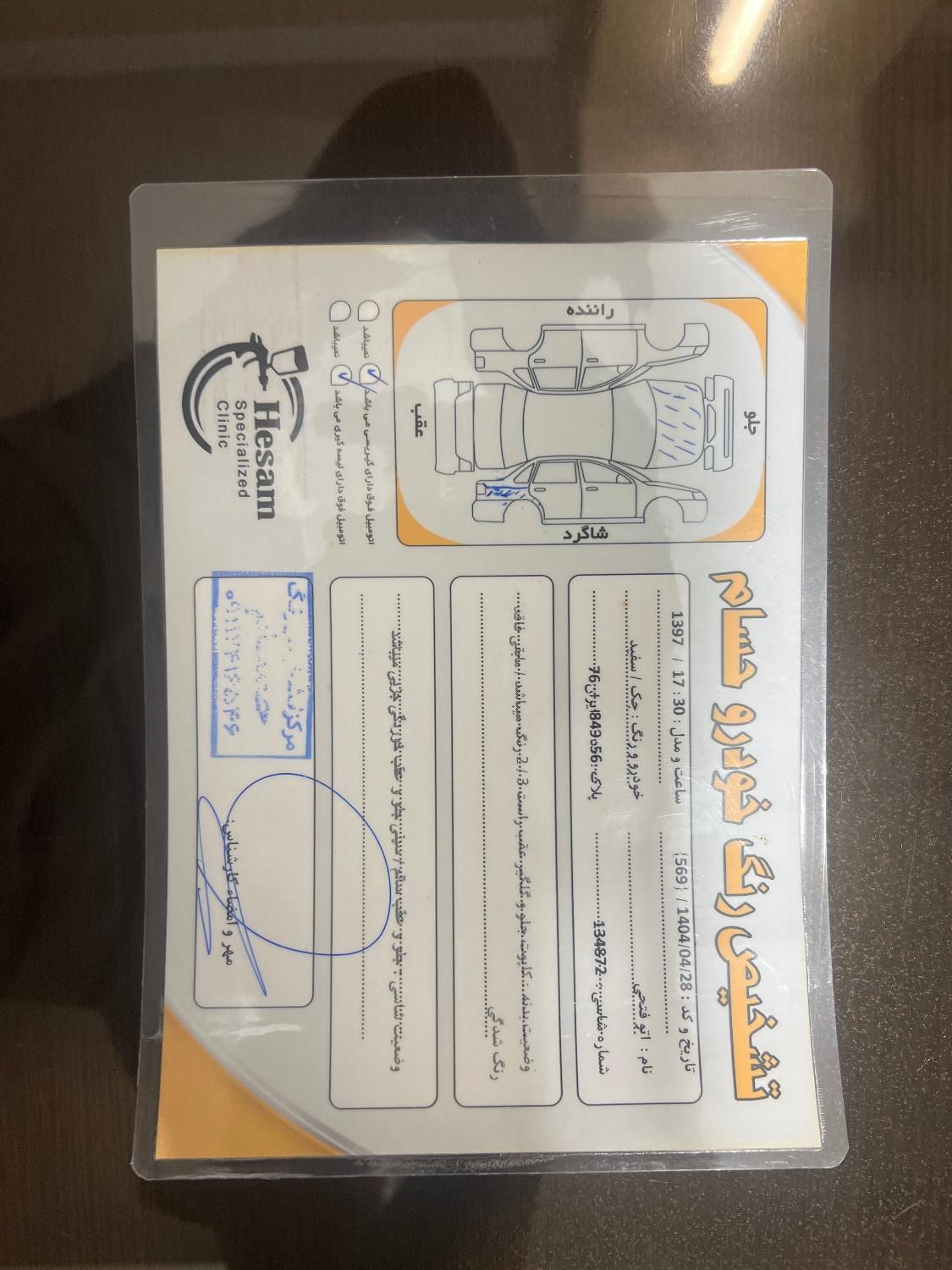 جک J5 اتوماتیک - 1395