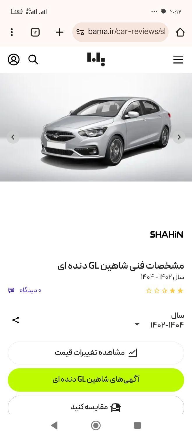 خودرو شاهین، GL آگهی ann_19543866