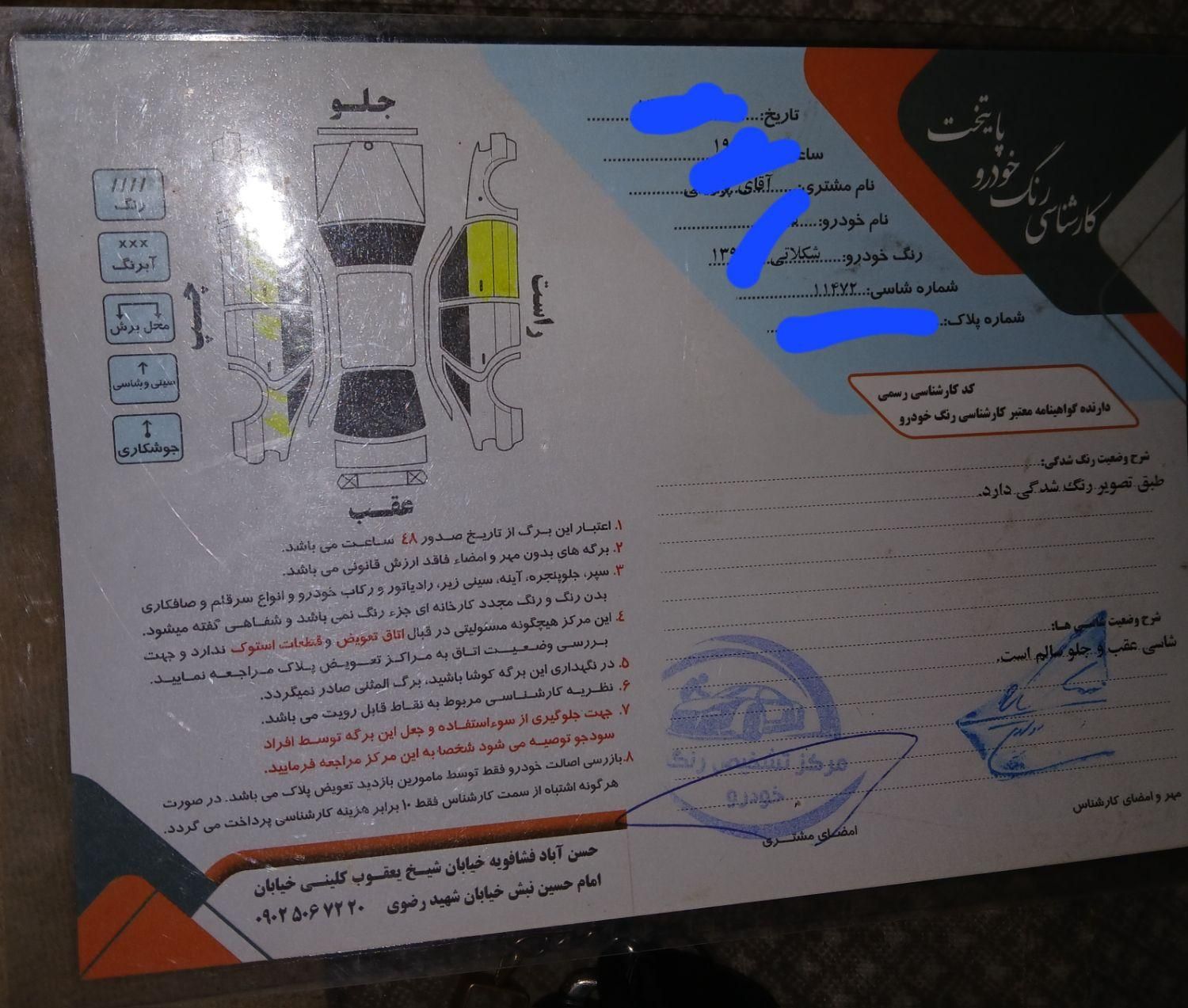 سمند سورن معمولی XU7 - 1391