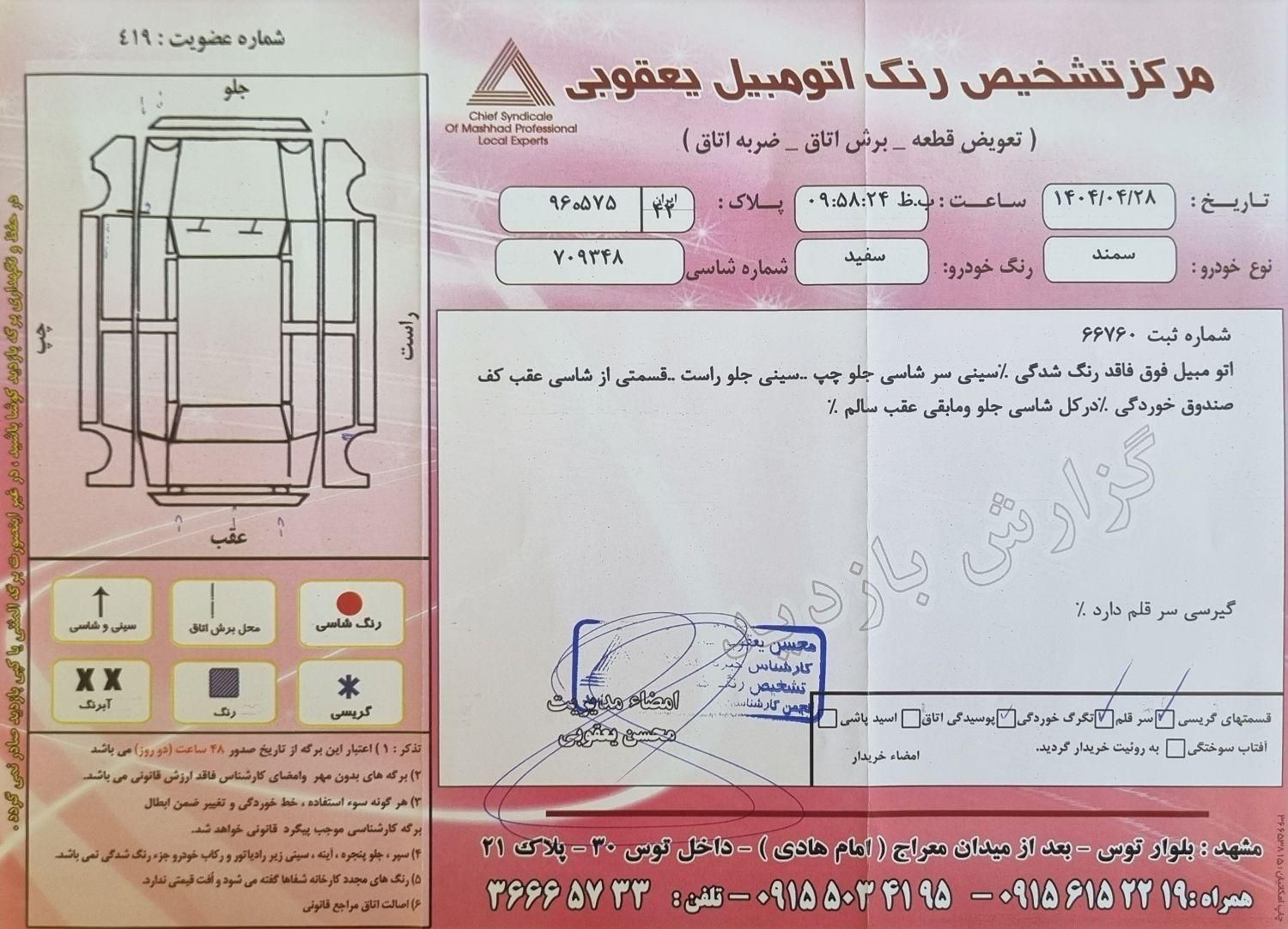 سمند X7 دوگانه سوز - 1386