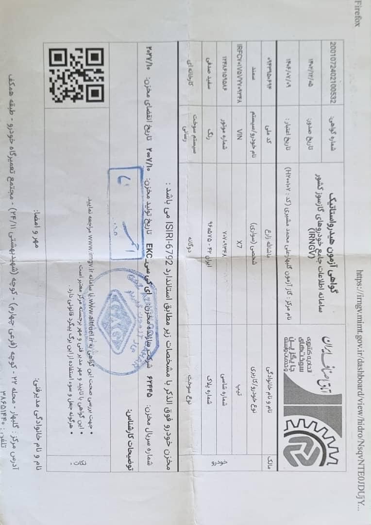 سمند X7 دوگانه سوز - 1386