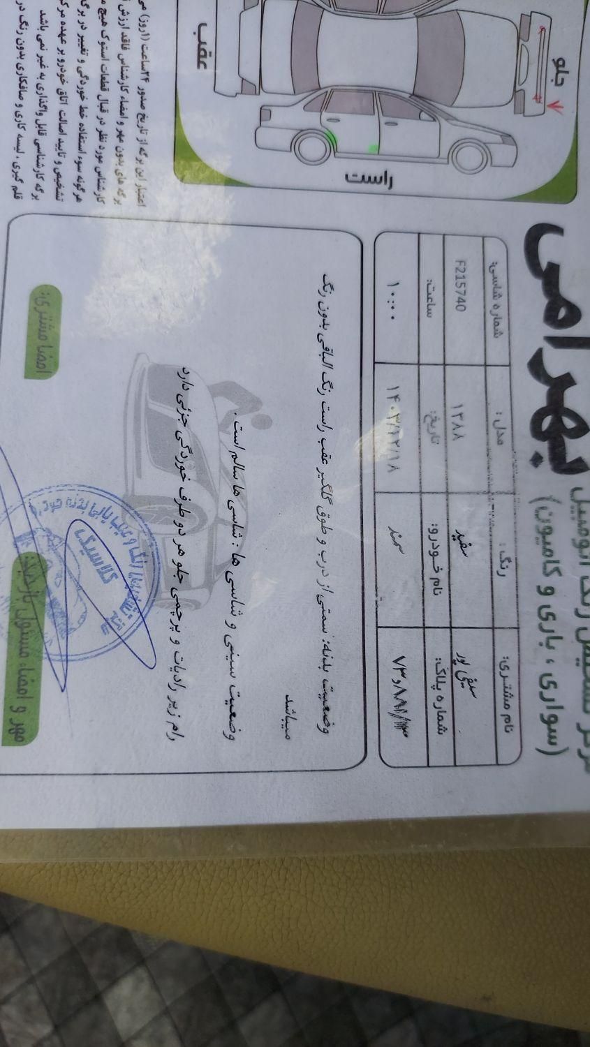 سمند EL دوگانه سوز - 1388