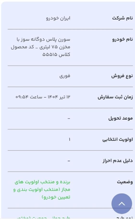 خودرو سمند، X7 آگهی ann_19544343