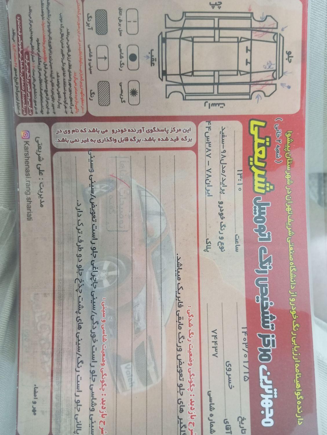 پراید 131 SX - 1395