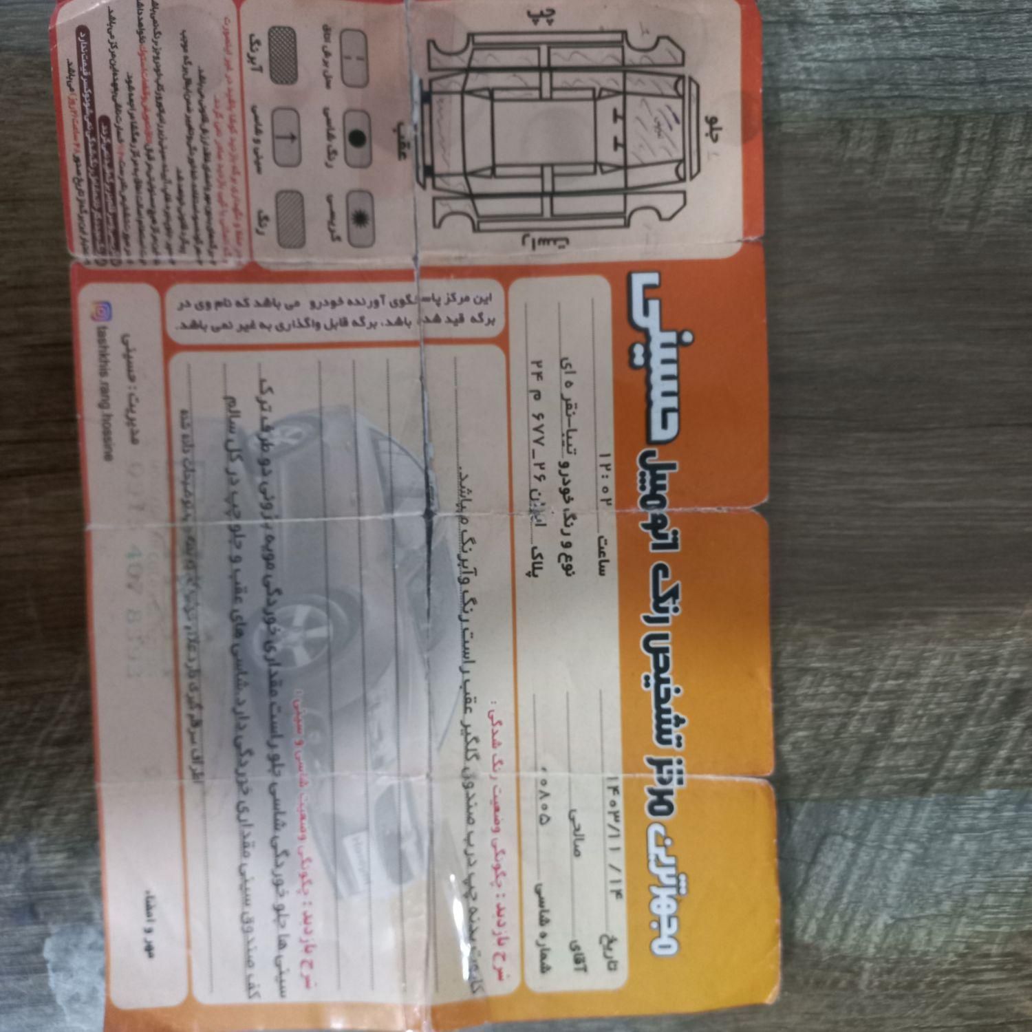 تیبا صندوق دار SX - 1389