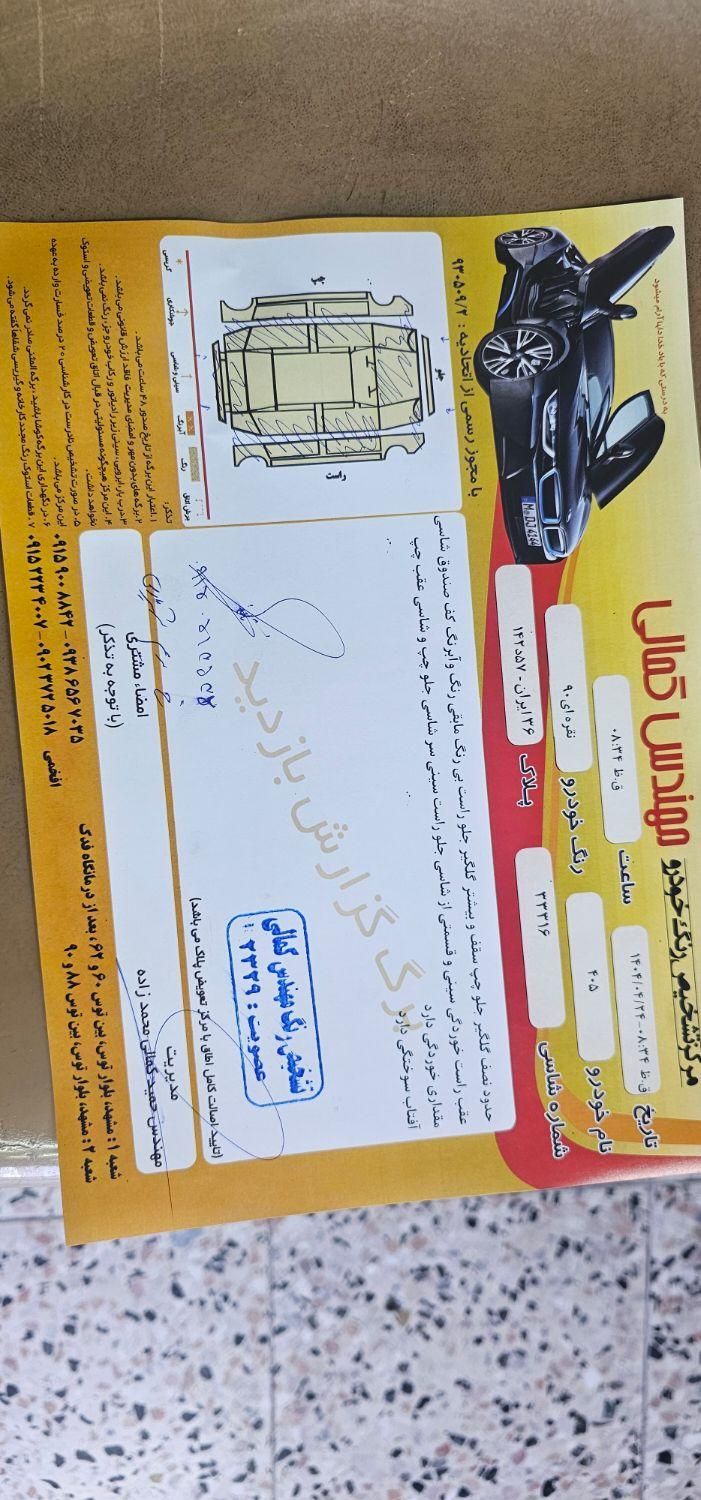 پژو 405 GLX - دوگانه سوز - 1390