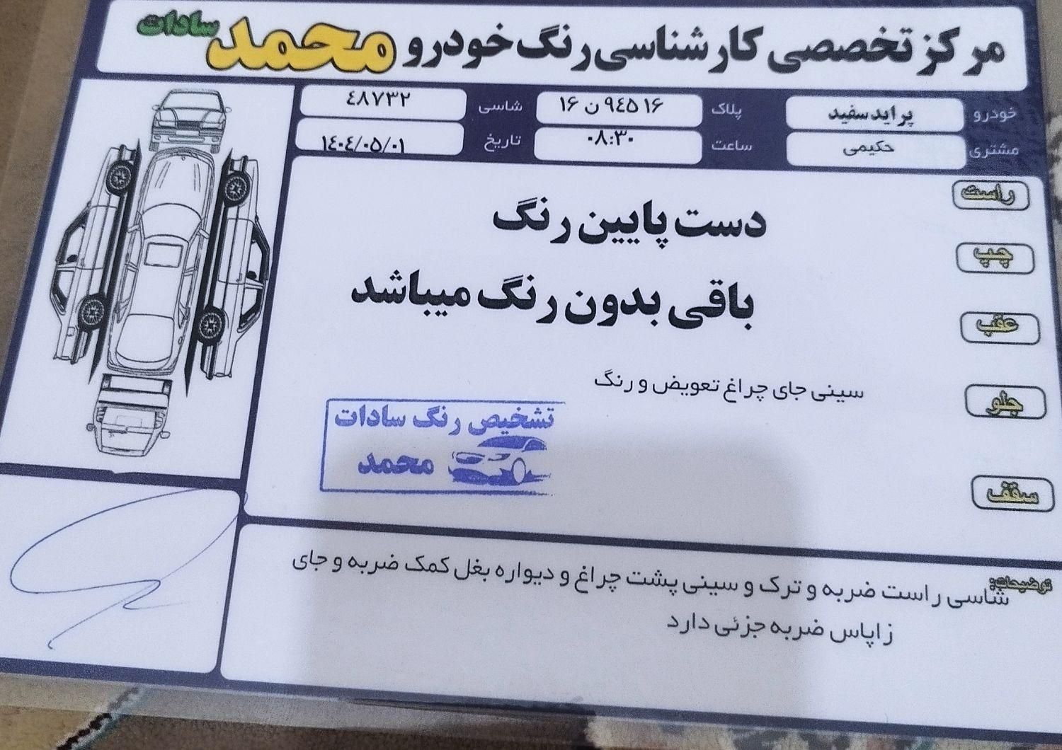 پراید 131 SE - 1395