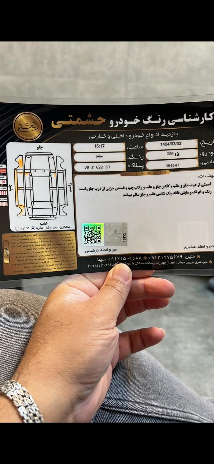 پژو 206 تیپ 2 - 1400