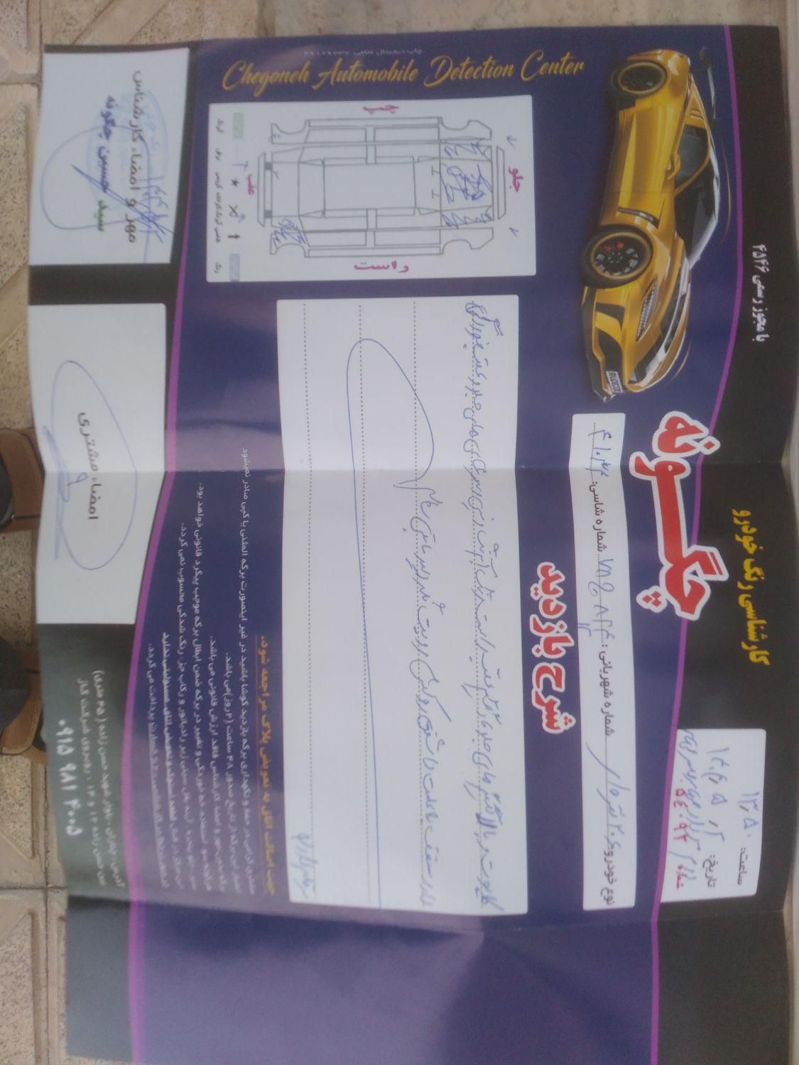 پژو 206 تیپ 2 - 1382