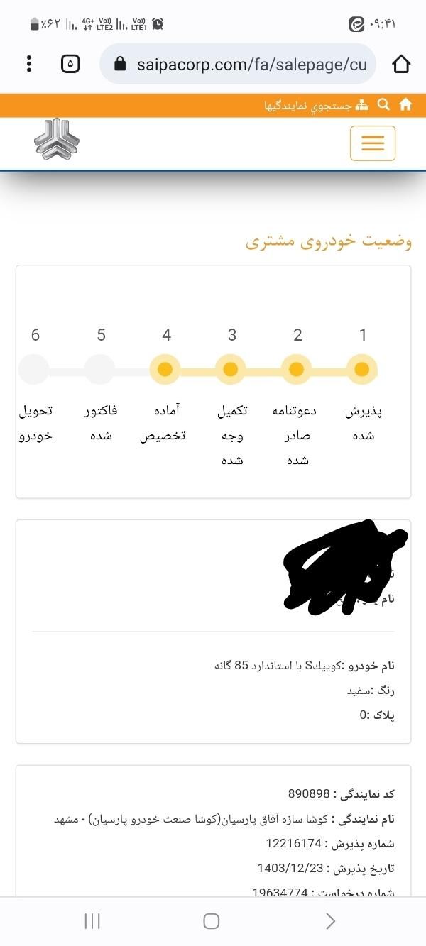 خودرو کوییک، S آگهی ann_19544791