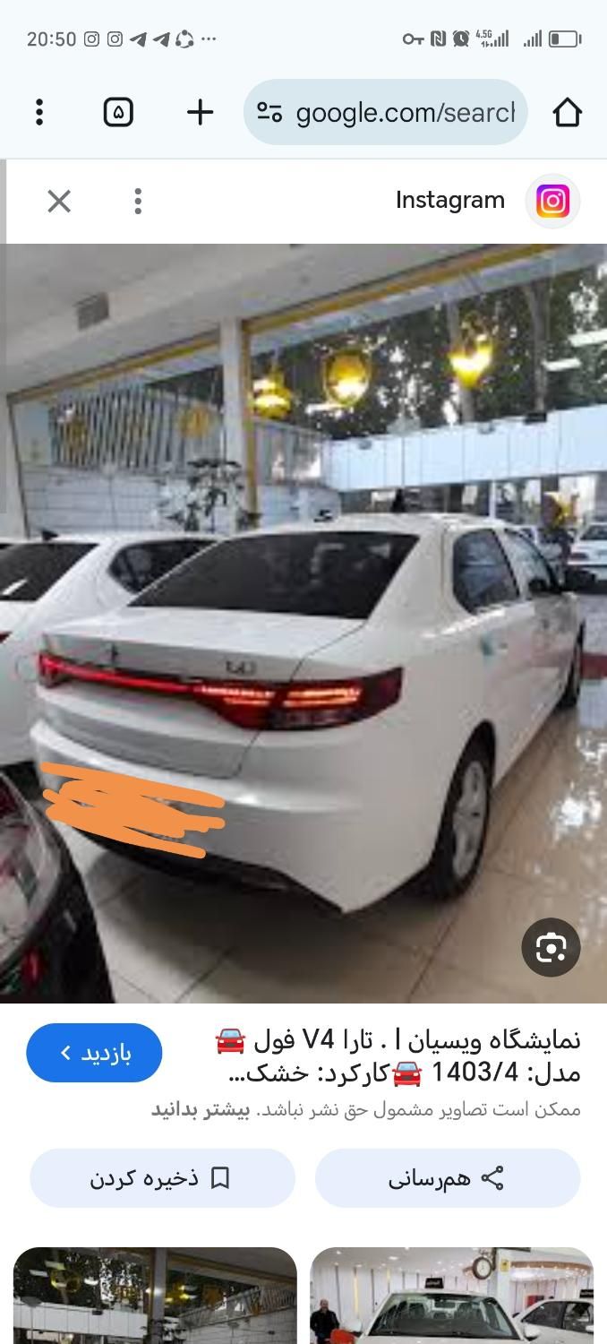 خودرو تارا، اتوماتیک آگهی ann_19545088