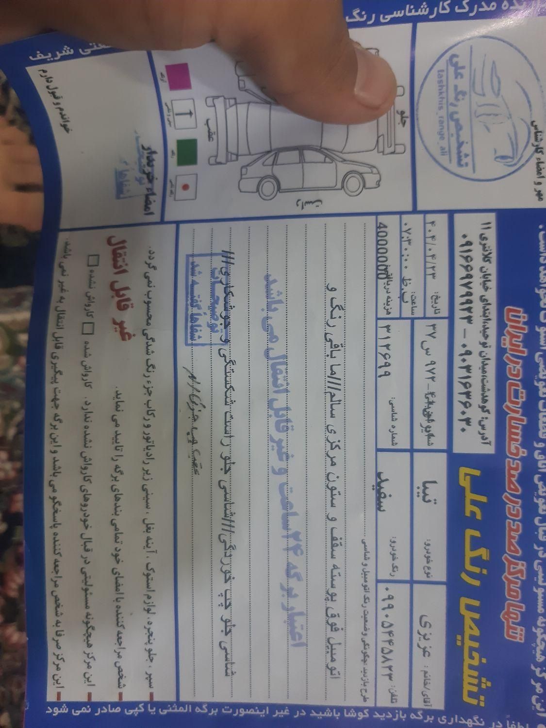 تیبا 2 EX رینگ آلومینیومی - 1400