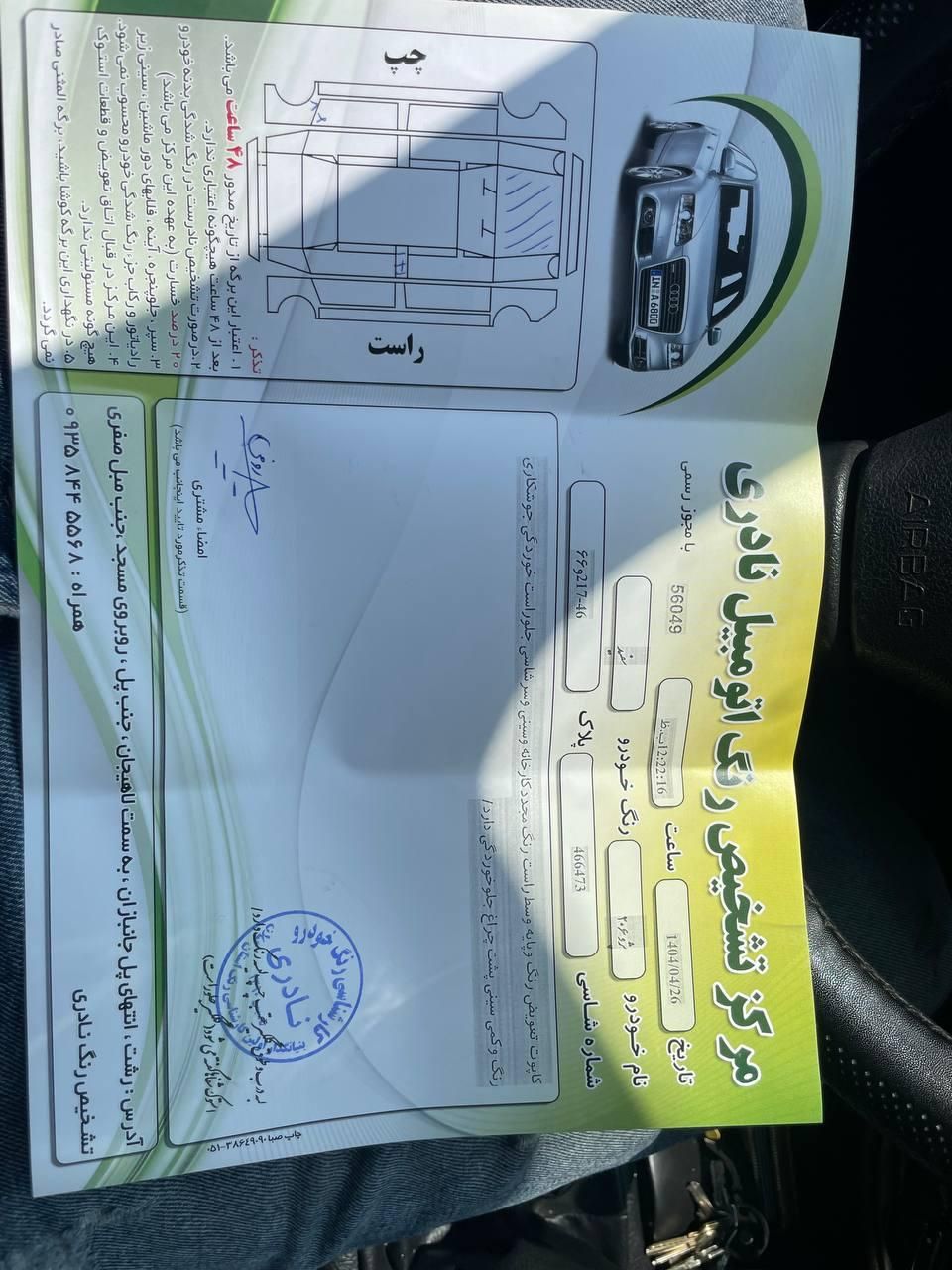 پژو 206 تیپ 3 - 1400