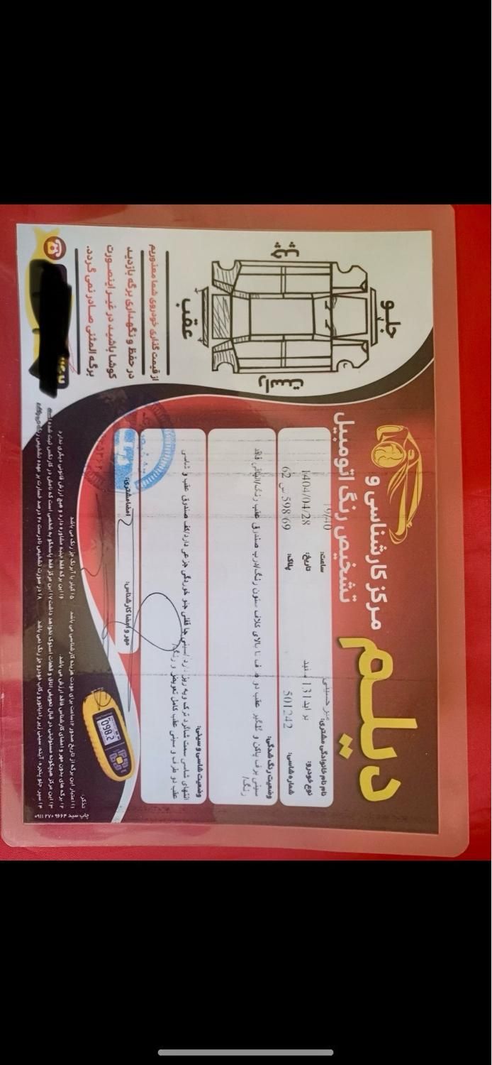 پراید 131 SE - 1398