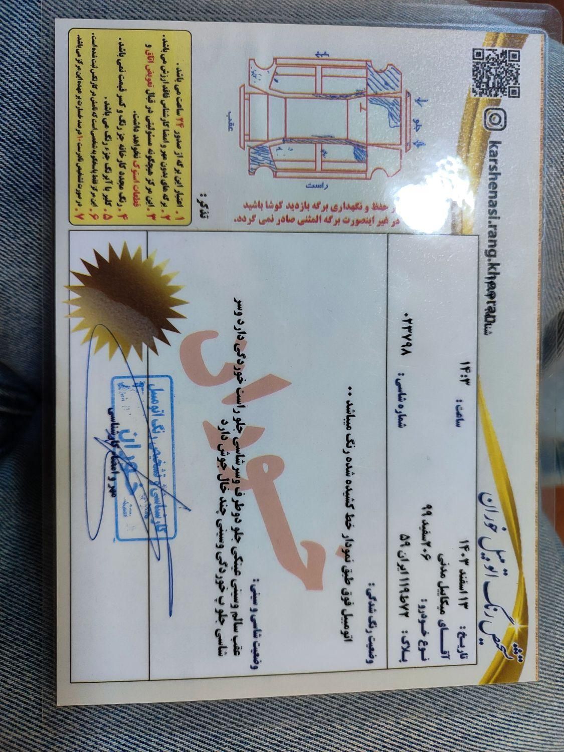 پژو 206 تیپ 3 - 1399