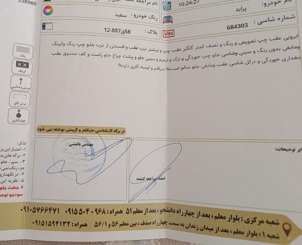 پراید صبا بنزینی - 1390