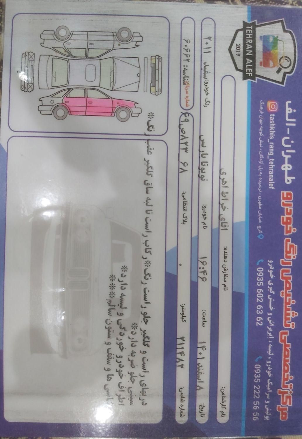 تویوتا یاریس XP150 آپشنال - 2011
