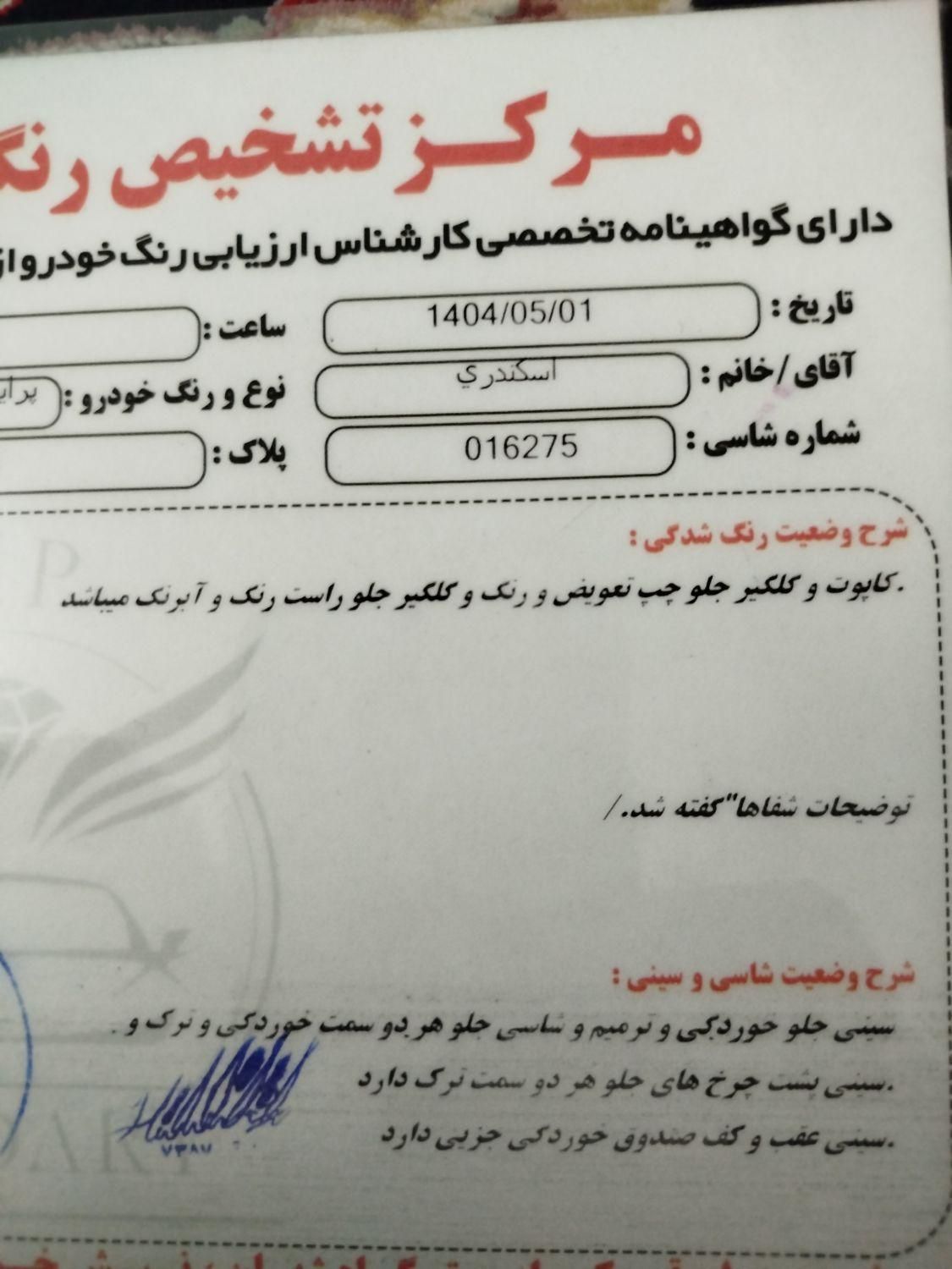 پراید 131 SE - 1396
