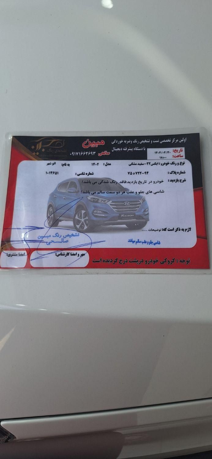 ام وی ام X22 دنده ای اسپرت لاکچری - 1402