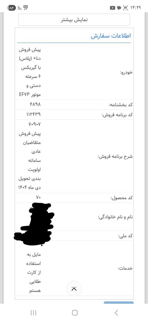 خودرو پژو، روآ G2 آگهی ann_19545980