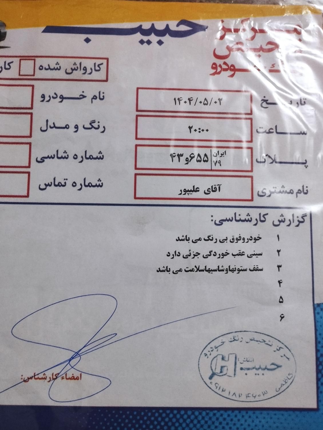 کوییک معمولی دنده‌ای - 1401