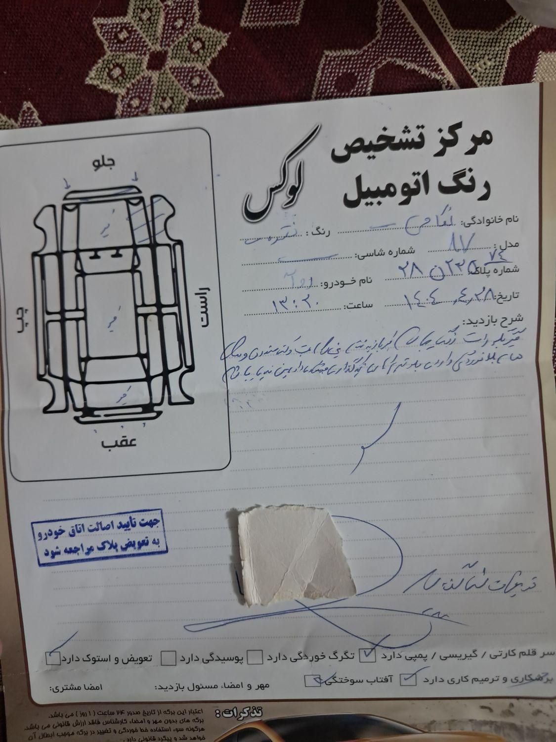 پژو روآ بنزینی - 1387