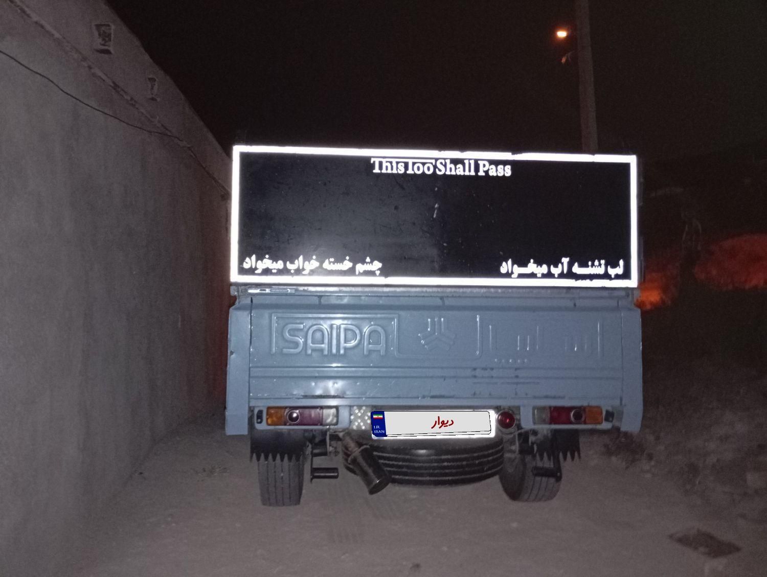 نیسان پاترول وانت بنزینی - 1370