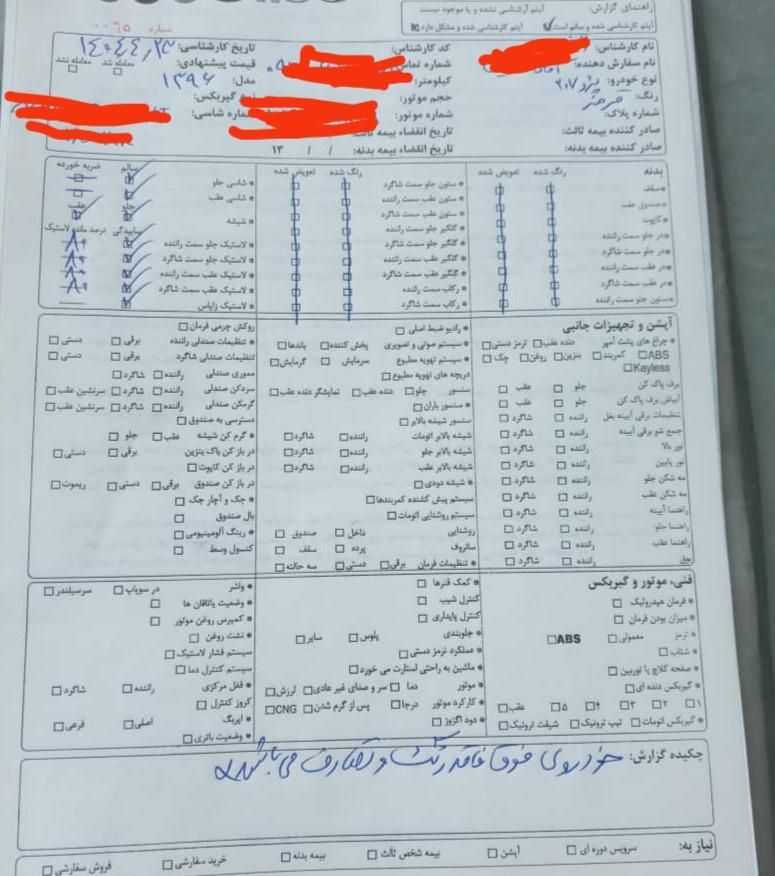 پژو 207 دنده‌ای فرمان هیدرولیک - 1396
